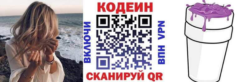 Кодеиновый сироп Lean Purple Drank  купить наркоту  Усть-Илимск 