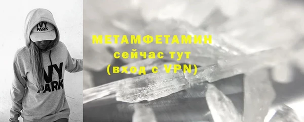 первитин Армянск